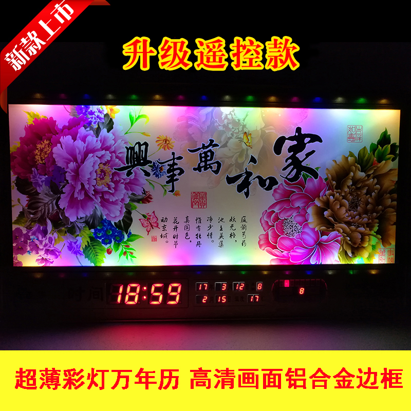 95金彩萬年歷七彩燈 95金彩萬年歷七彩燈